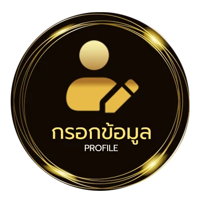 ข้อมูลสมาชิก 2xl slot